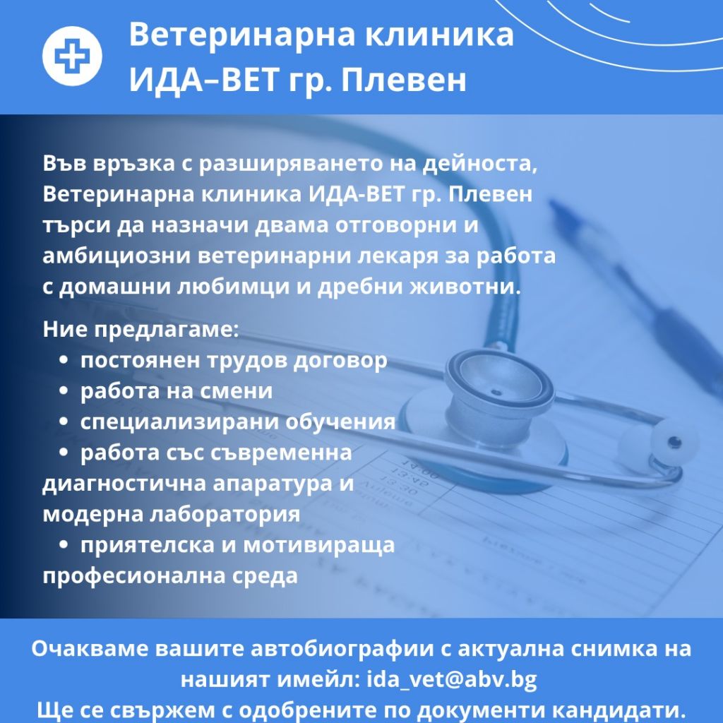 Ветеринарен лекар